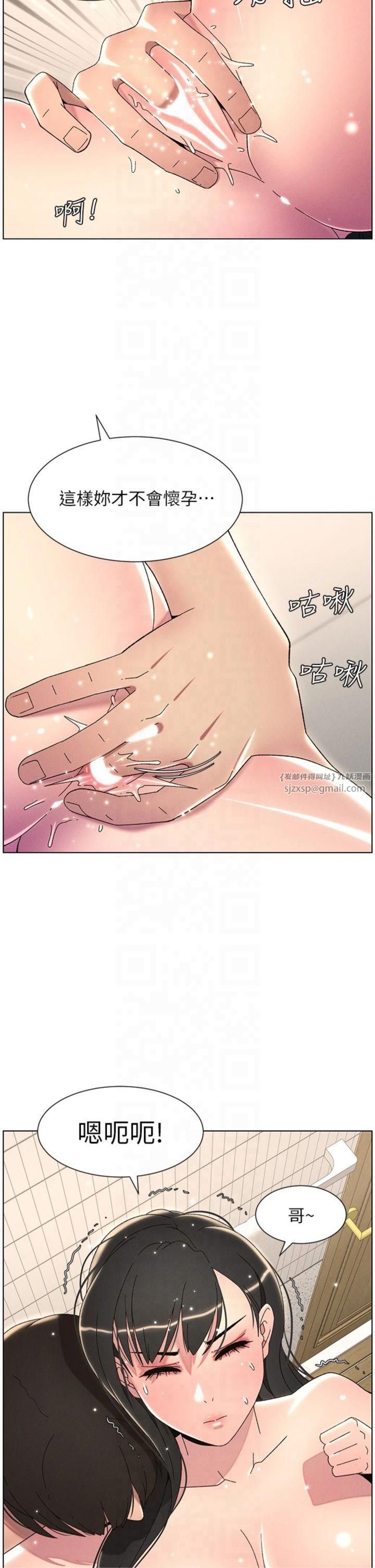 兄妹的秘密授课第31話-老媽意外加入戰局