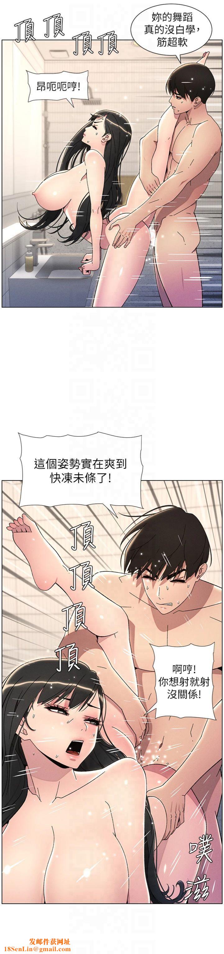 兄妹的秘密授课第31話-老媽意外加入戰局