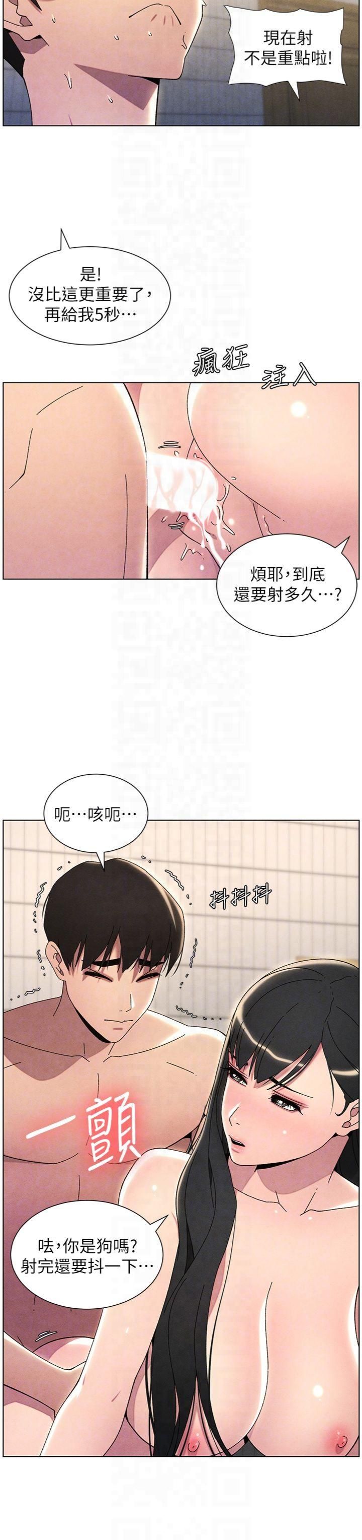 兄妹的秘密授课第31話-老媽意外加入戰局