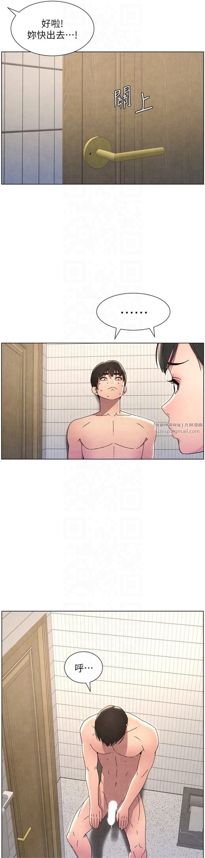 兄妹的秘密授课第31話-老媽意外加入戰局