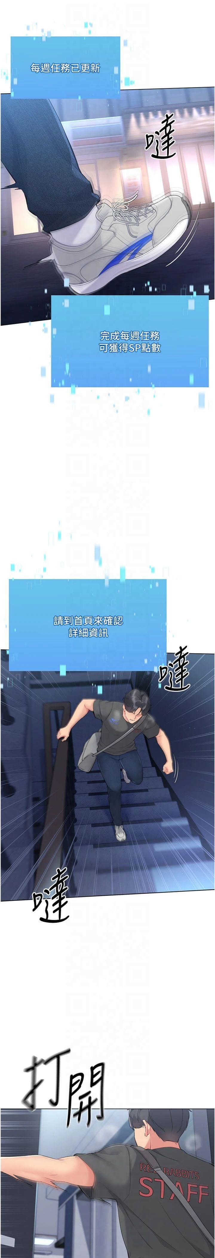 Setup!排球少女第20话-慾求不满的明星球员