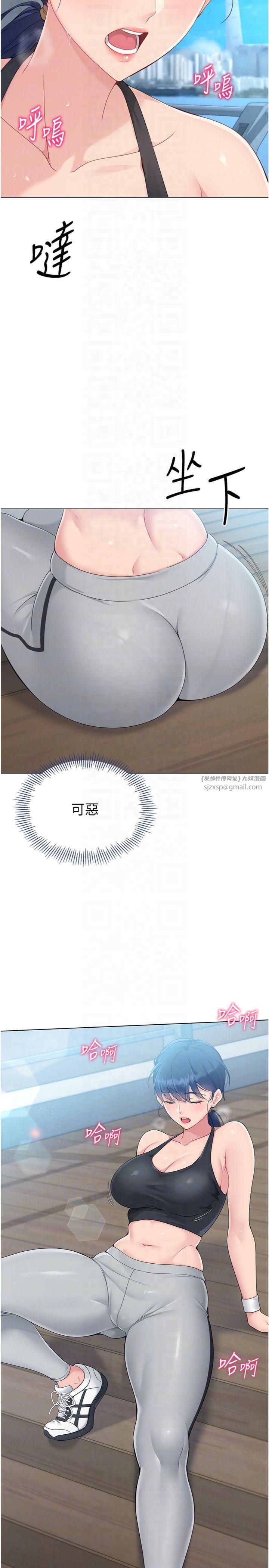 Setup!排球少女第20話-慾求不滿的明星球員