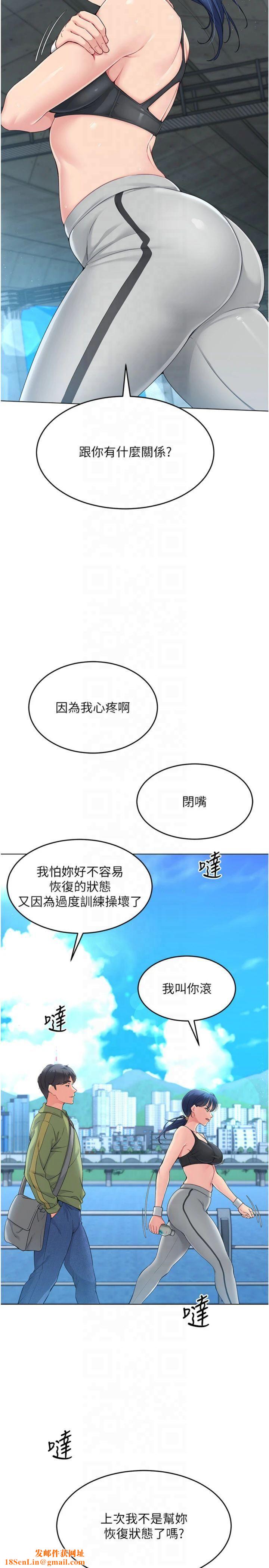 Setup!排球少女第20話-慾求不滿的明星球員