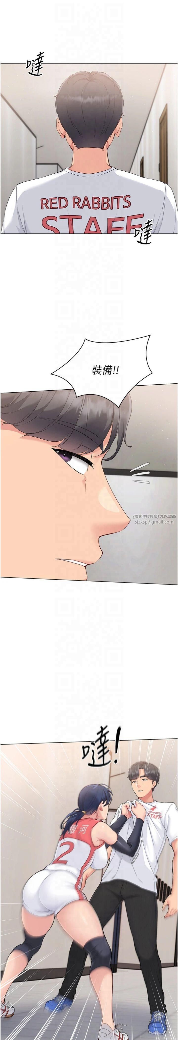 Setup!排球少女第20話-慾求不滿的明星球員