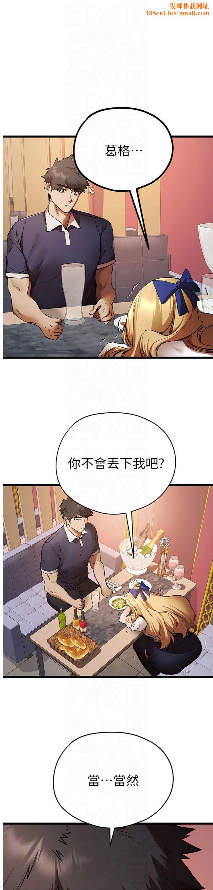 初次深交，请多指教第73話-葛格快點操壞我♥