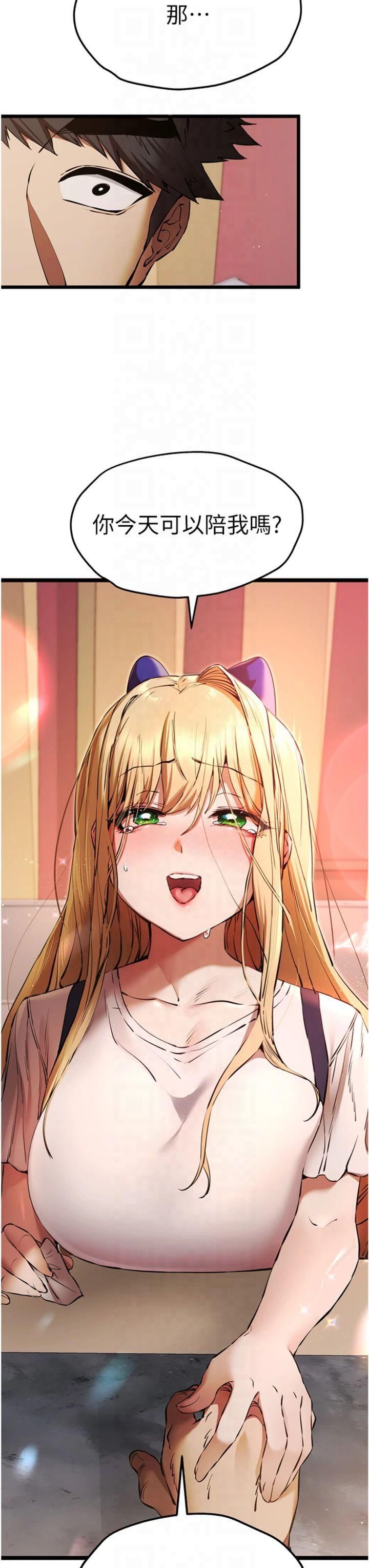 初次深交,请多指教第73話-葛格快點操壞我♥