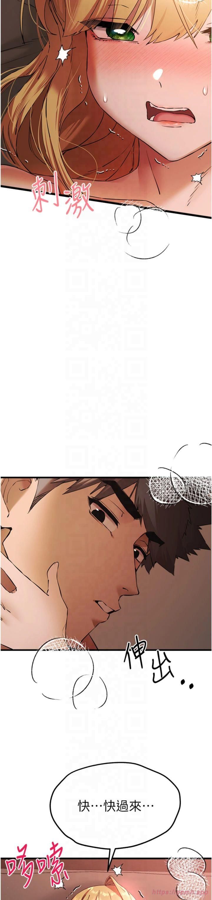 初次深交,请多指教第73話-葛格快點操壞我♥