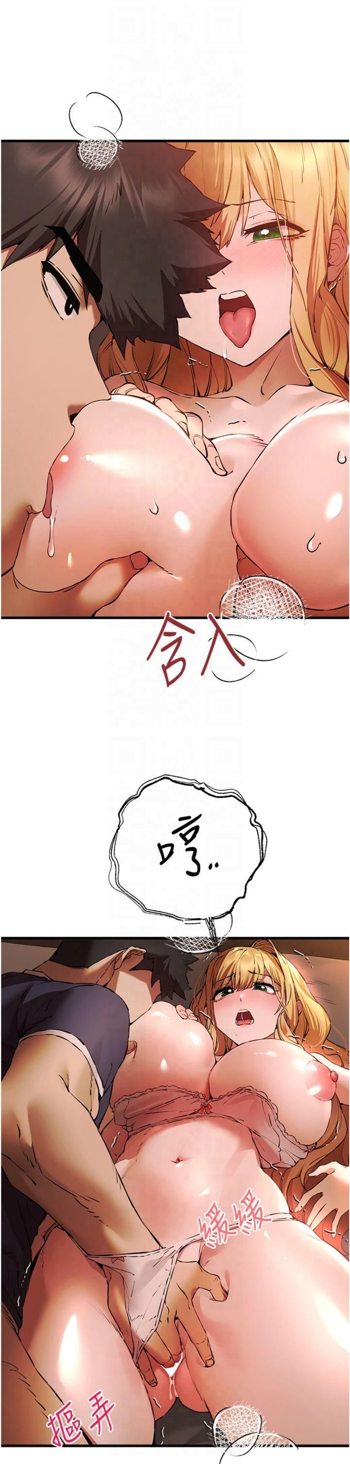 初次深交,请多指教第73話-葛格快點操壞我♥