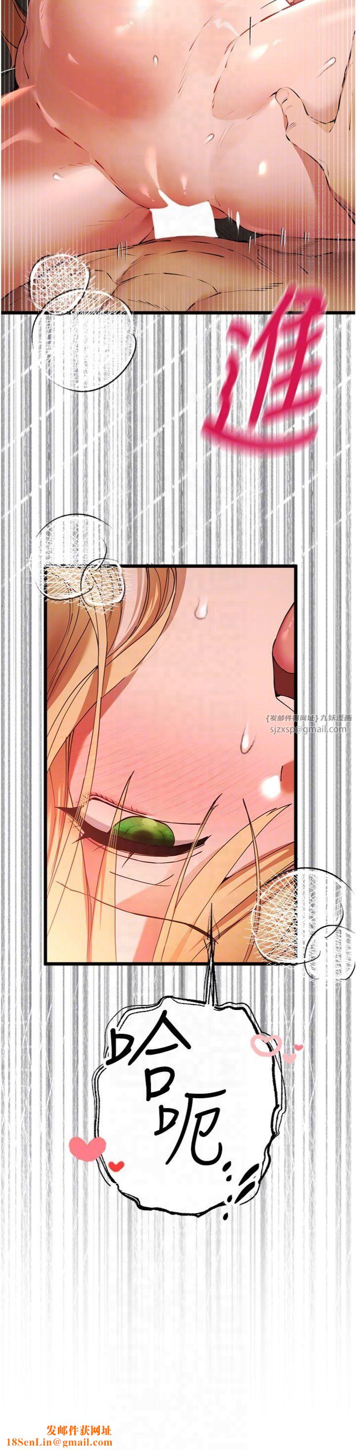 初次深交,请多指教第73話-葛格快點操壞我♥