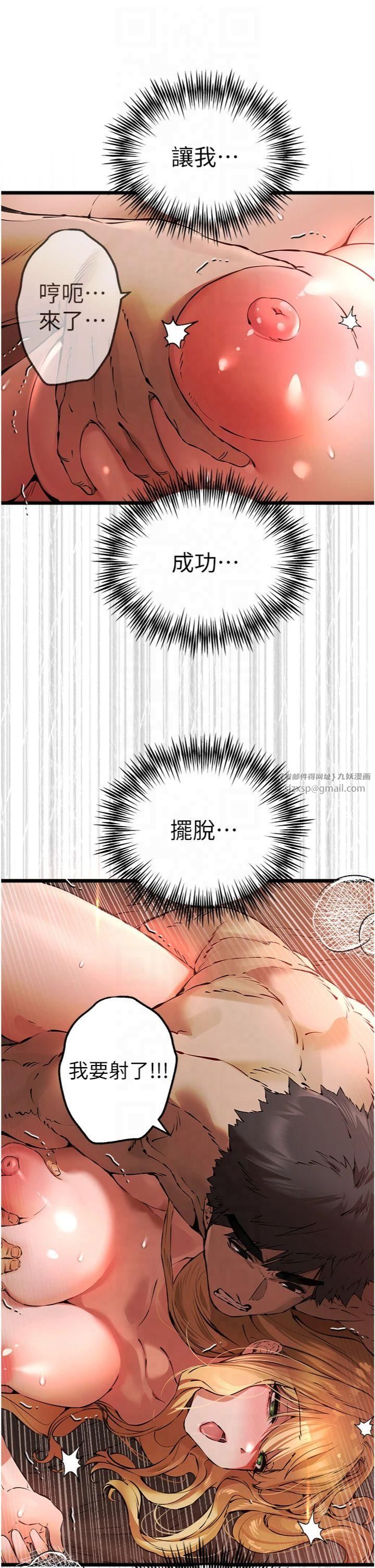 初次深交，请多指教第73話-葛格快點操壞我♥