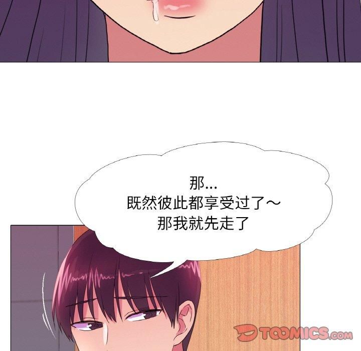 真人实境秀第21話