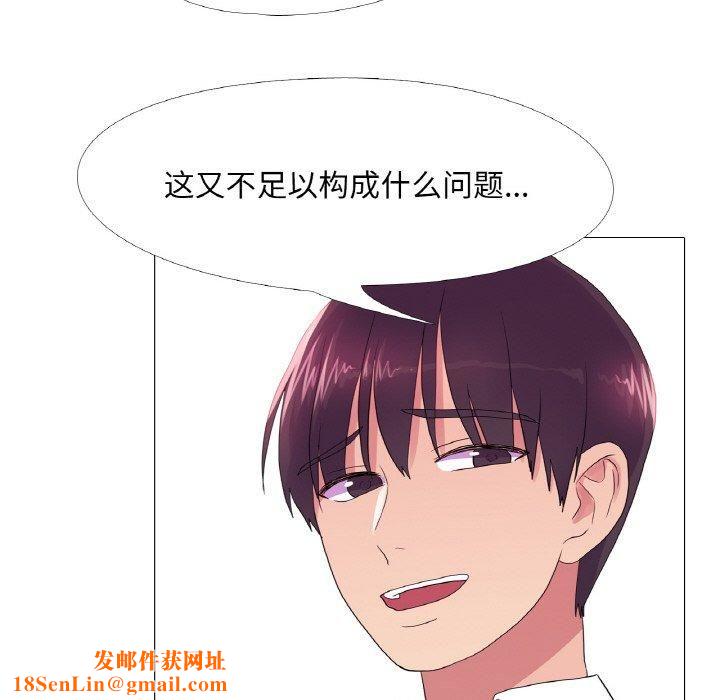 真人实境秀第21話