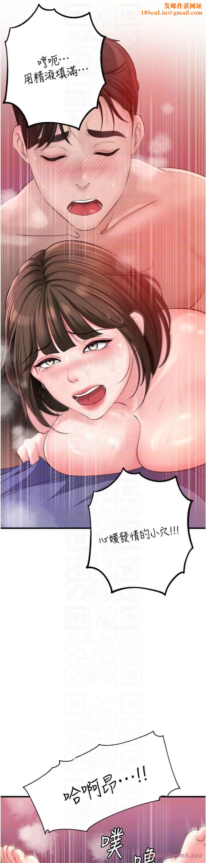 岳母为何那样第26話-妳也是抖M嗎?