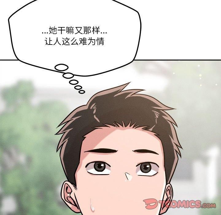 恋人未满第21話