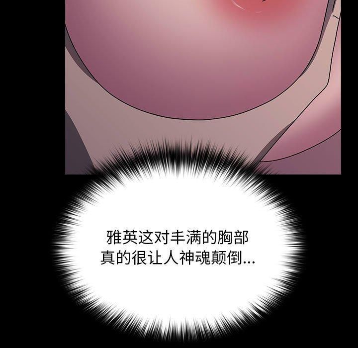赘婿要通吃第66話