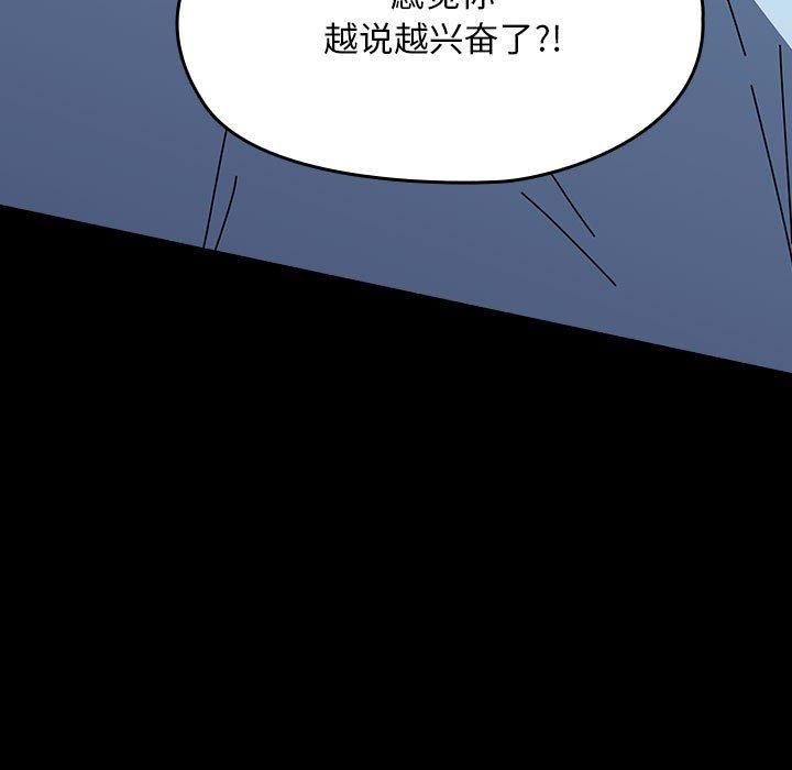 赘婿要通吃第66話