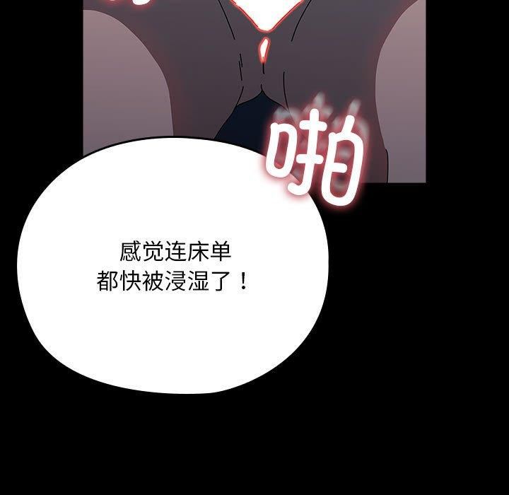 赘婿要通吃第66話