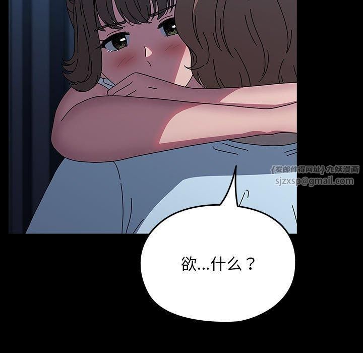 赘婿要通吃第66話