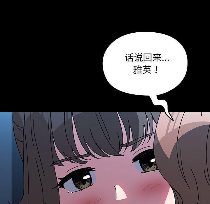 赘婿要通吃第66話