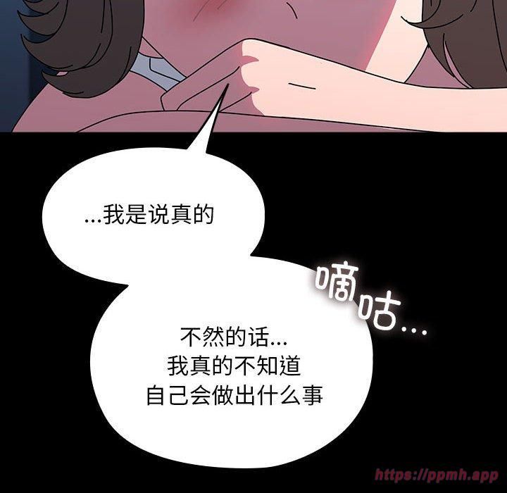 赘婿要通吃第66話