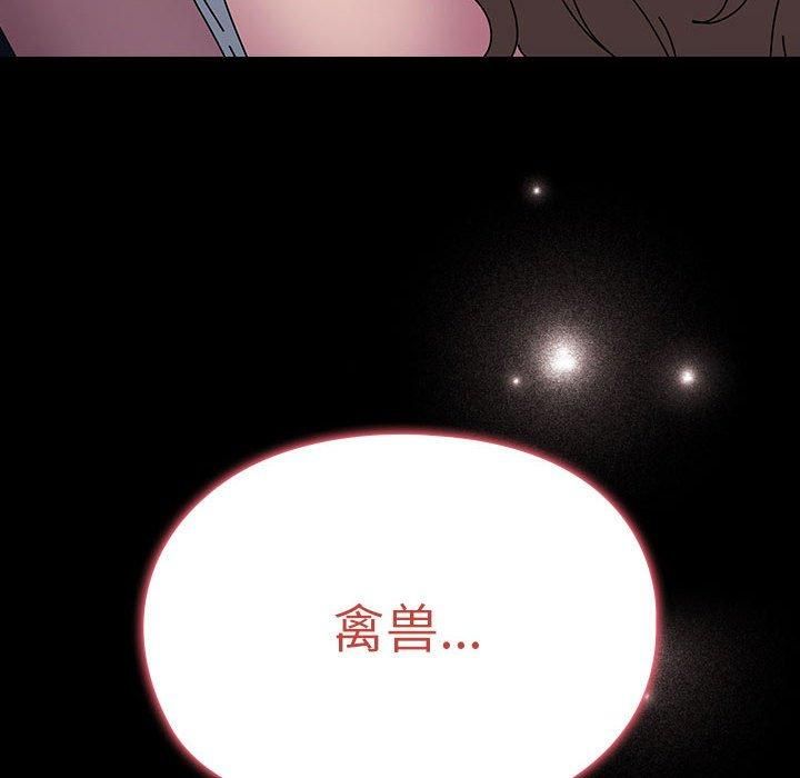 赘婿要通吃第66話