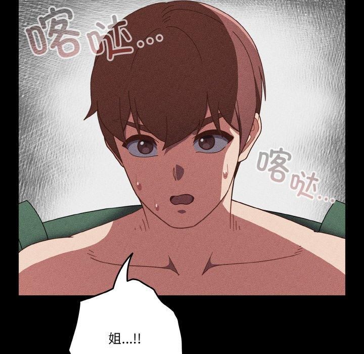 天降美差第24話