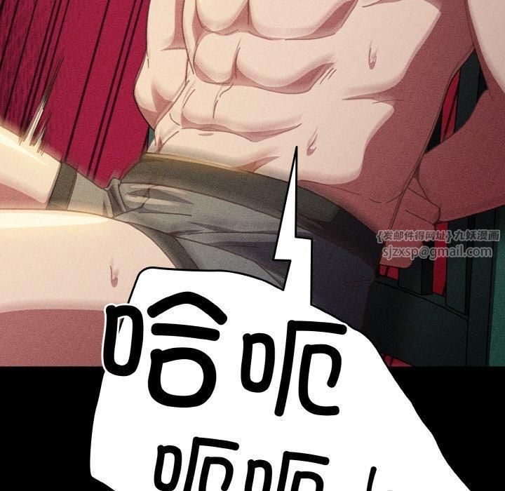 天降美差第24話