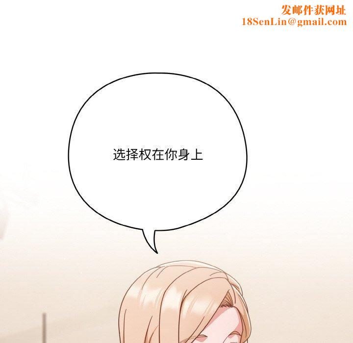 天降美差第24話