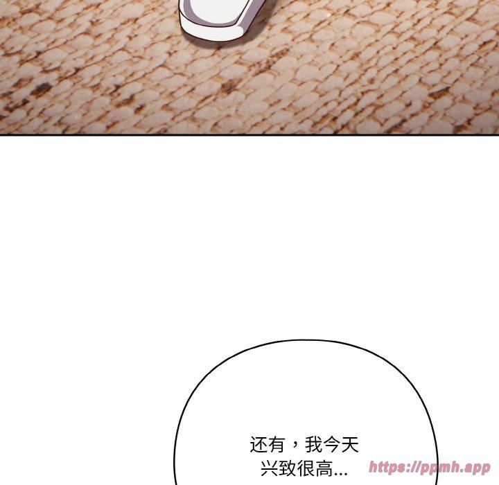 天降美差第24话