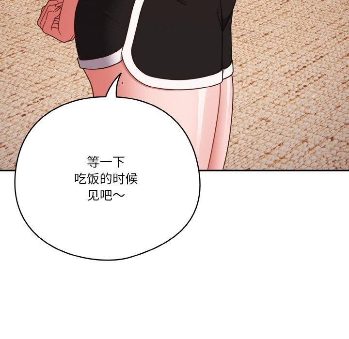 天降美差第24話