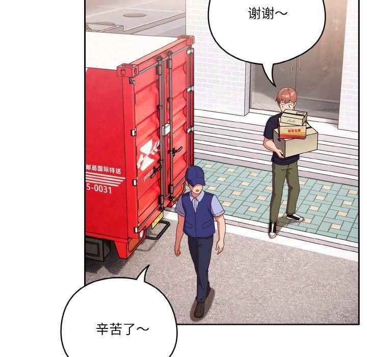 天降美差第24話