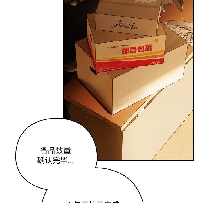 天降美差第24话