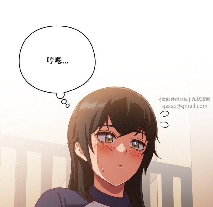 天降美差第24話