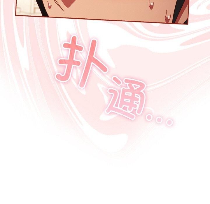 天降美差第24話