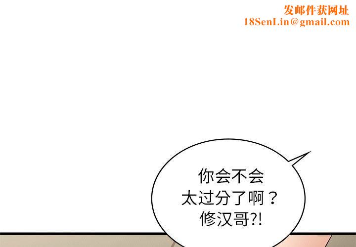 年轻代表第40話