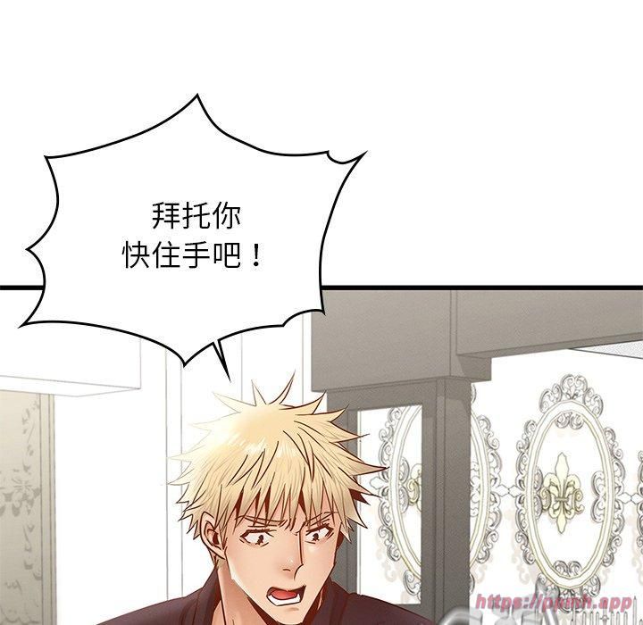 年轻代表第40話