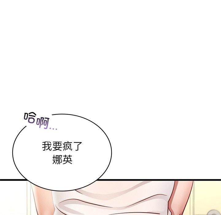 年轻代表第40話