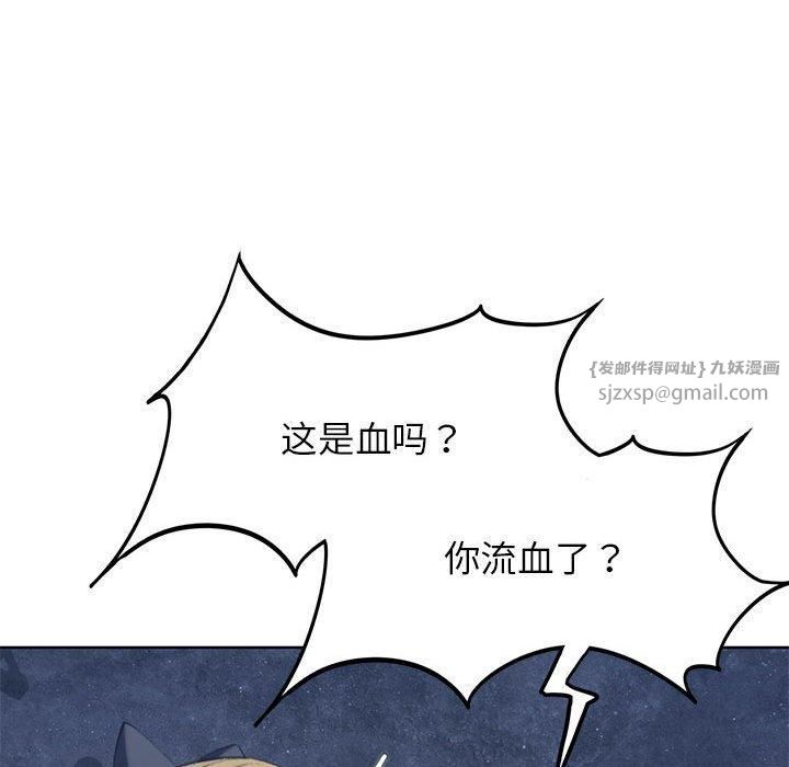 危险同学会第40话