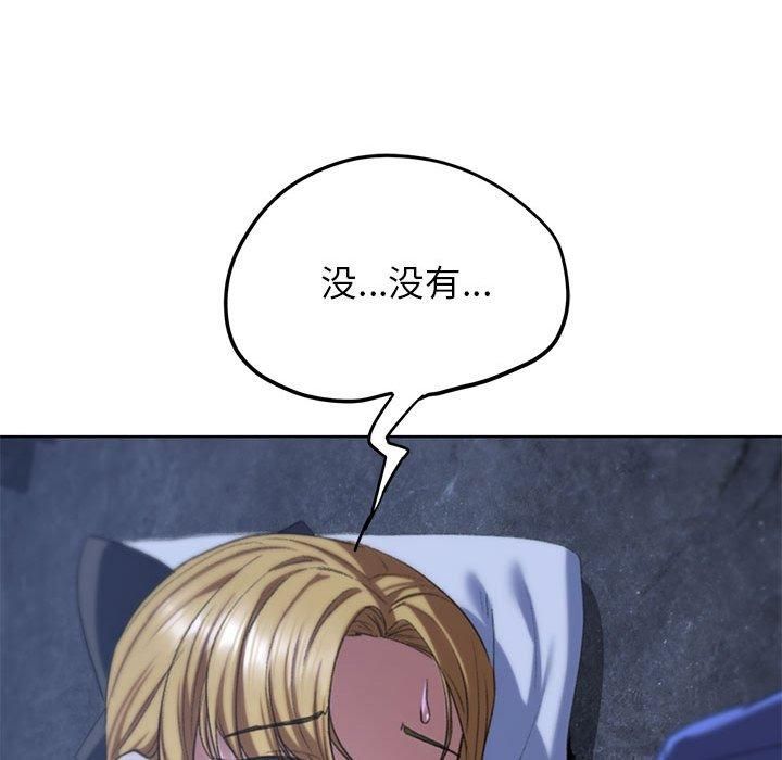 危险同学会第40話