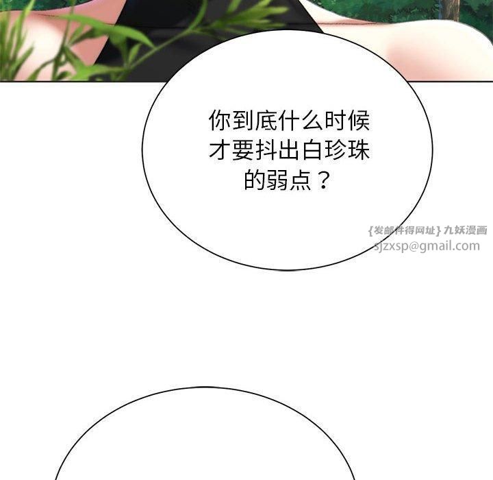 危险同学会第40话