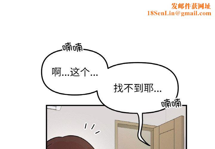 她才不是我姐姐第44話