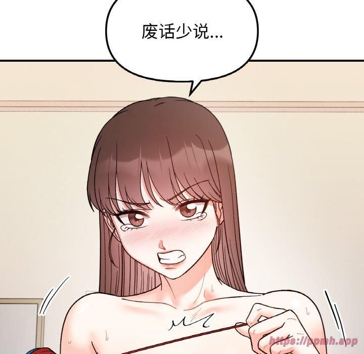 她才不是我姐姐第44話