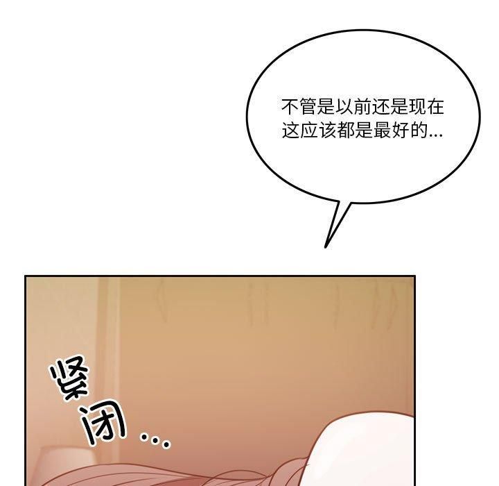 怀孕契约第8話