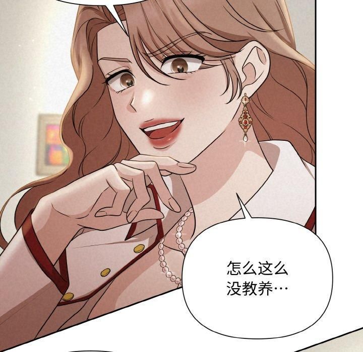 被吞噬的夜第9话