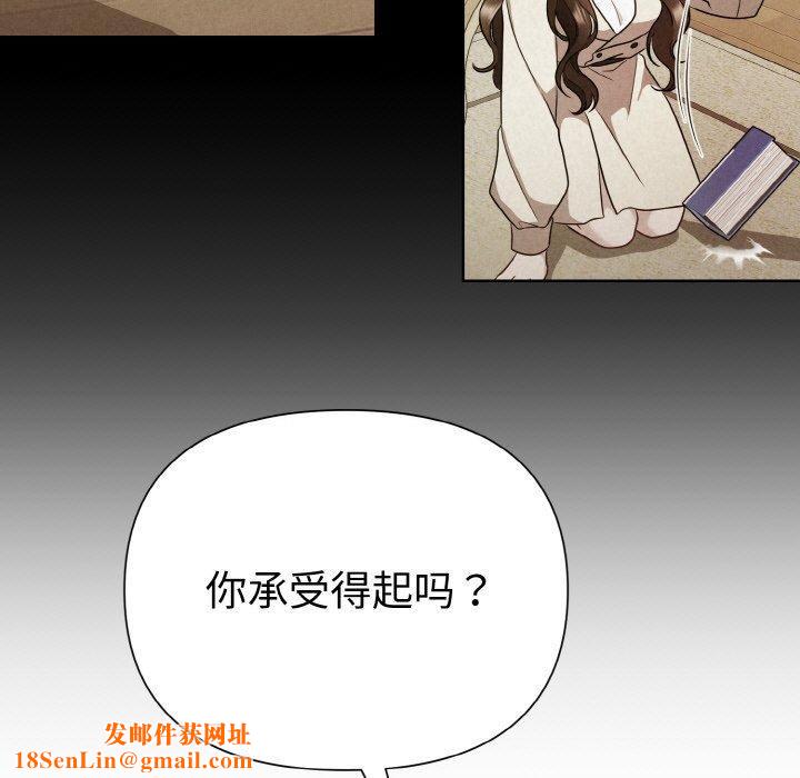 被吞噬的夜第9話