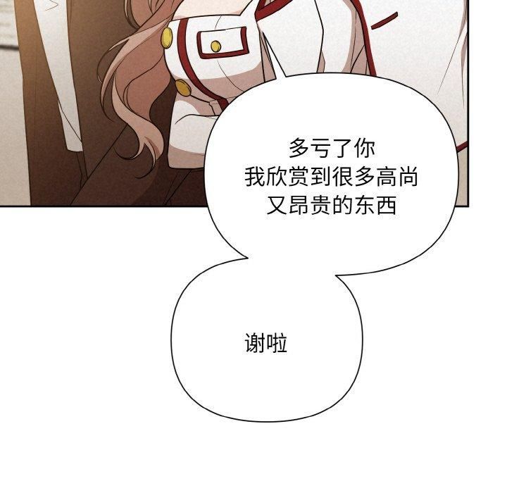 被吞噬的夜第9話