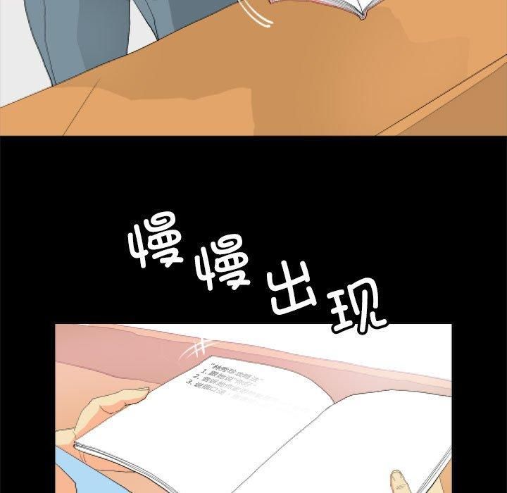 撩妹笔记本第11话