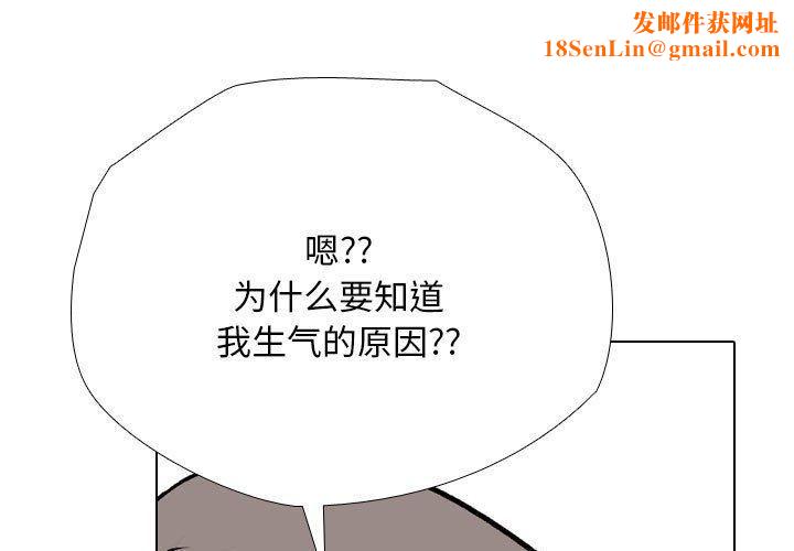同事换换爱第189話