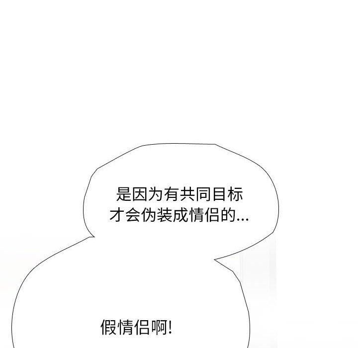 同事换换爱第189話