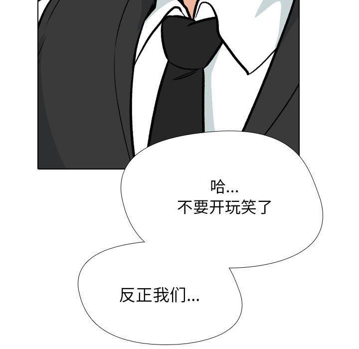 同事换换爱第189話